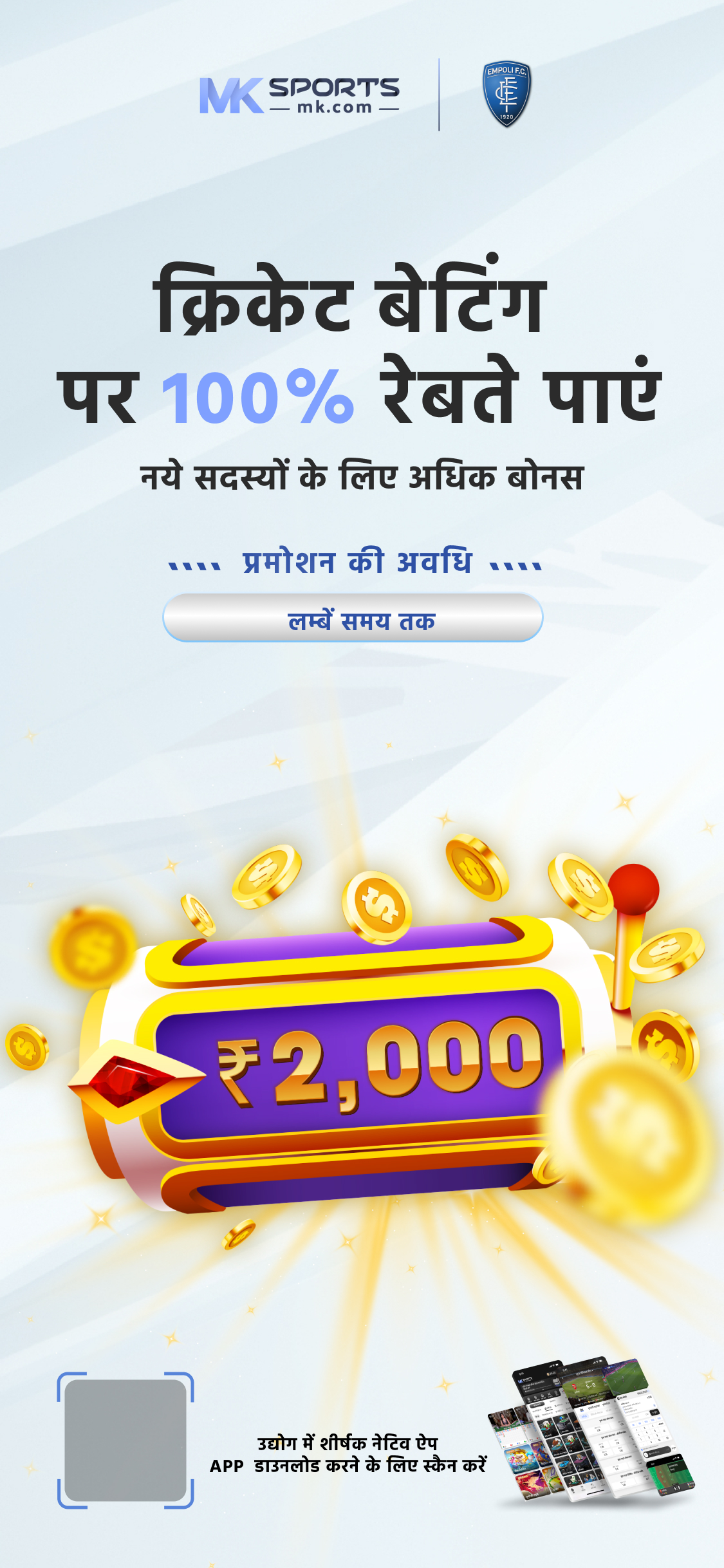 2nd chance lottery app