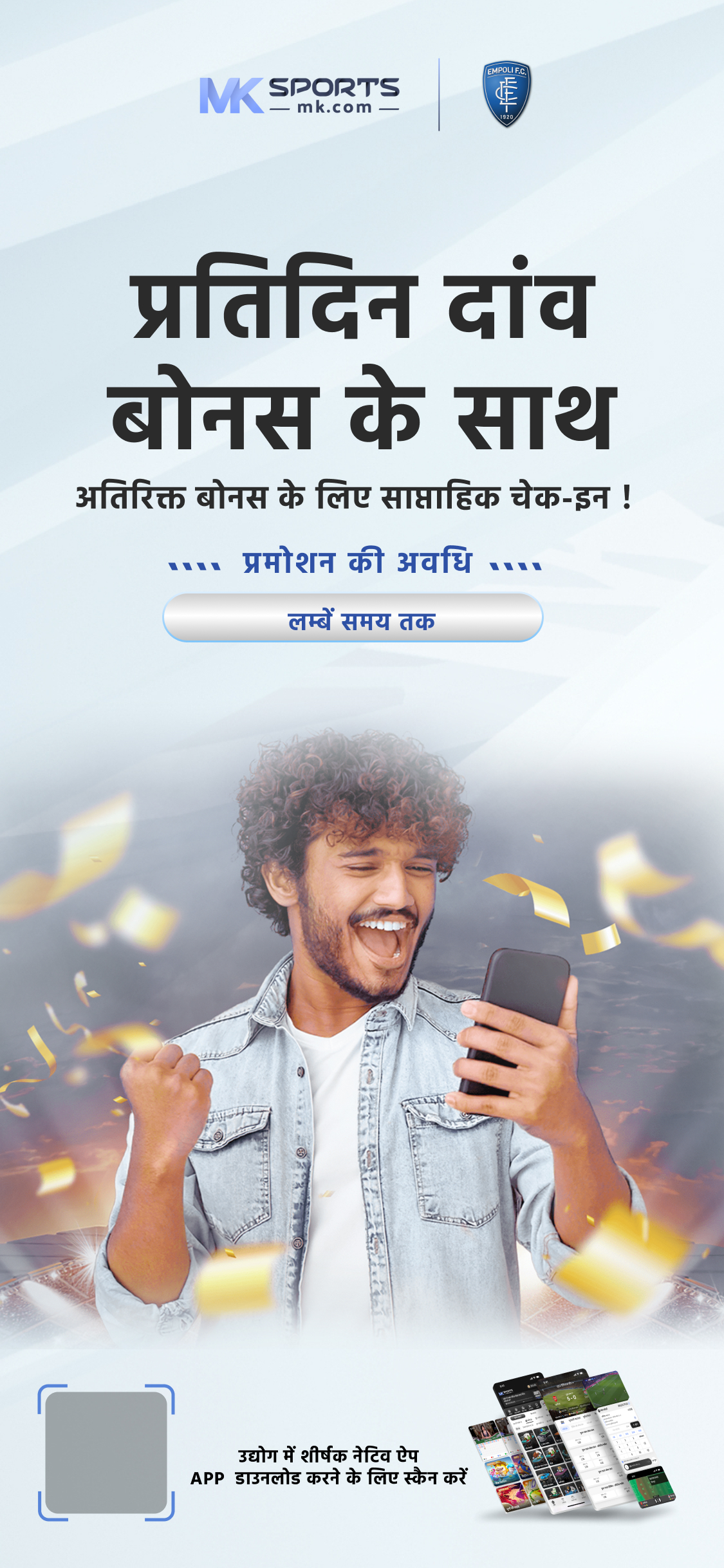 akshya lottery result