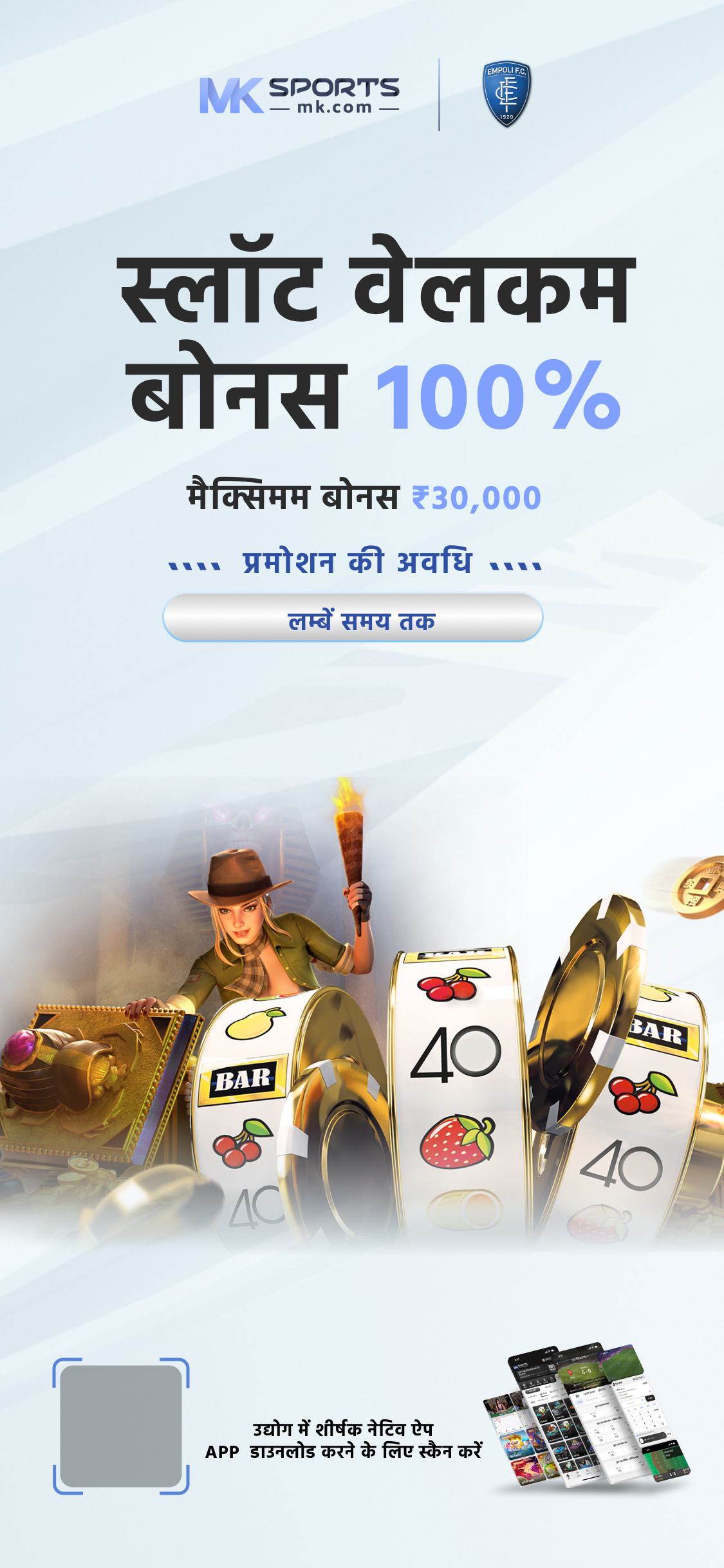 anna lottery app link