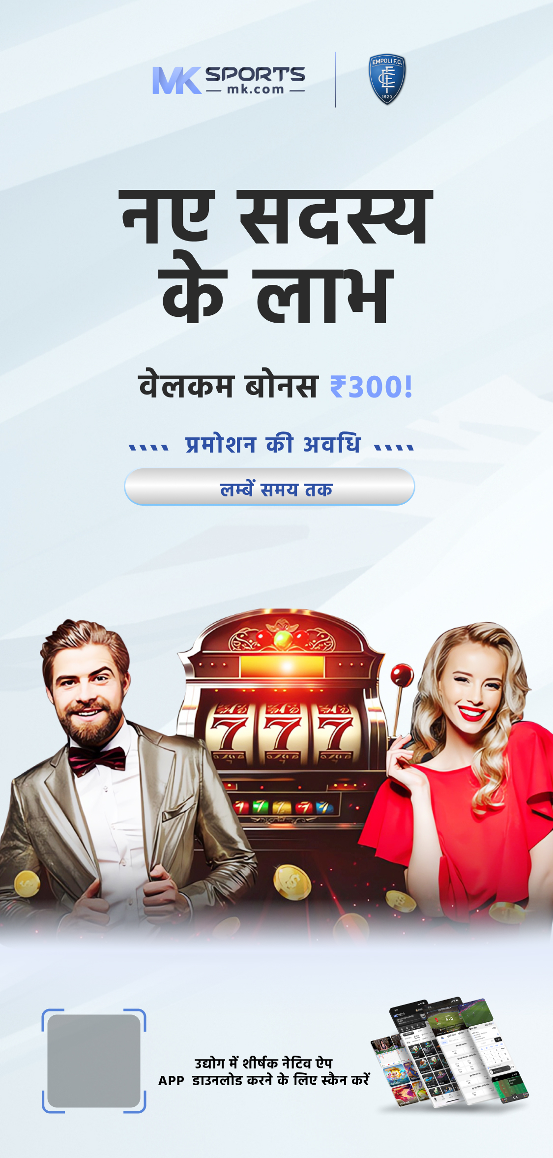 ek lottery online game