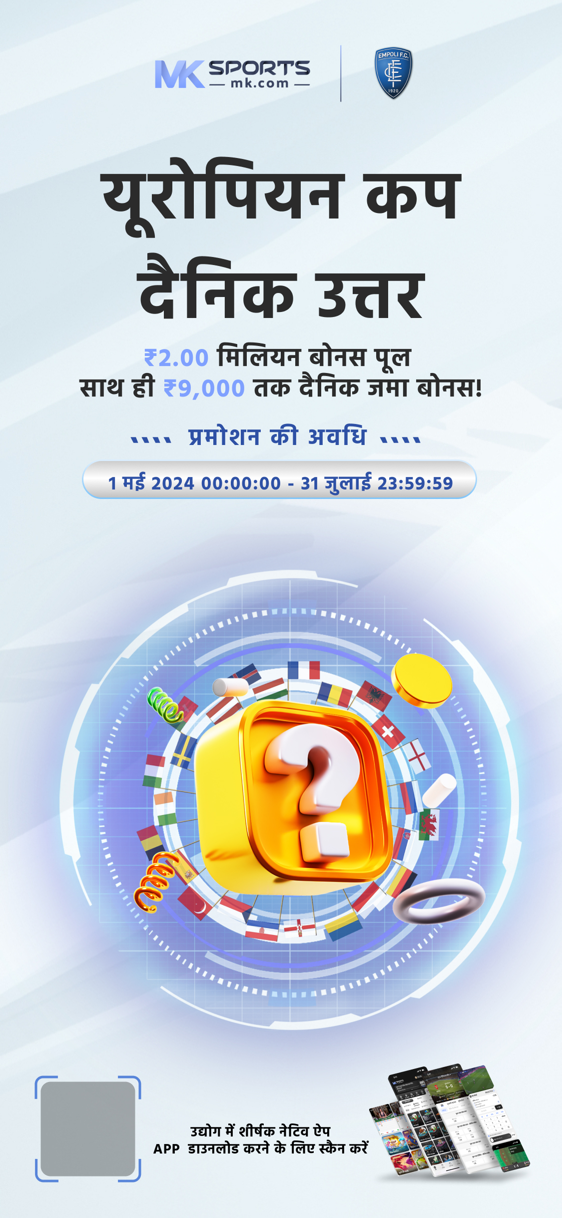 lottery ie app